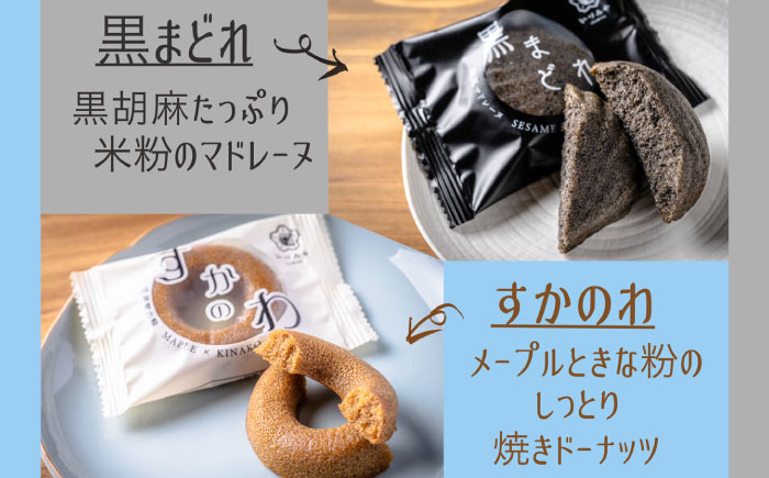 横須賀銘菓詰合せ「碇」　すかのわ　６個　黒まどれ　６個　お菓子セット　お菓子【有限会社いづみや】 [AKGK015]
