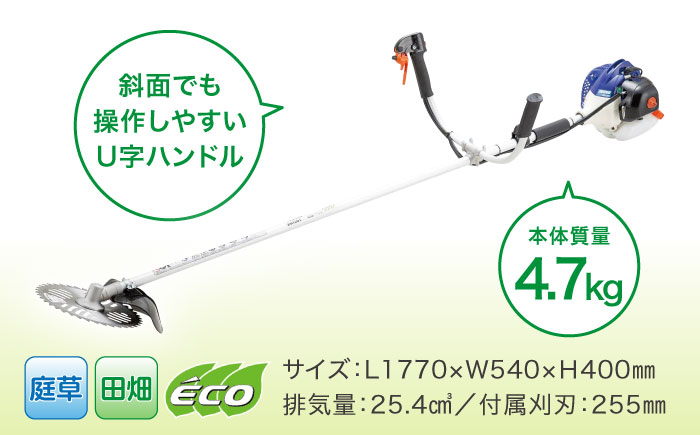 やまびこ ECHO 刈払機 EGT261 草刈り 芝刈り 保証期間あり【青梅産業