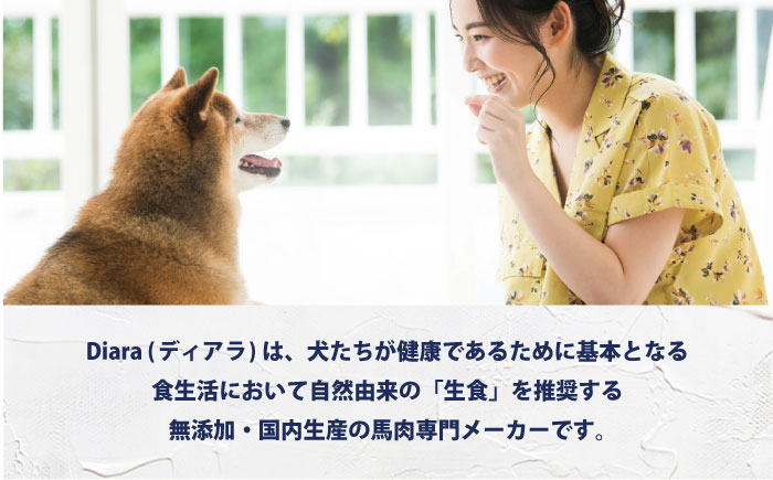 【年内発送の受付は12月24日まで！】【犬猫用・ペット用】馬肉パーフェクトプラス　800g×1袋(80g×10本)　ペットフード　馬肉ペットフード 年内発送 【ディアラ】 [AKGU001]