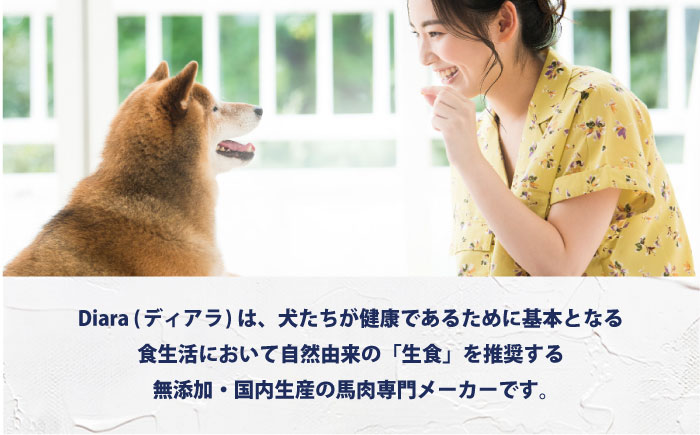 【年内発送の受付は12月24日まで！】【犬猫用・ペット用】馬肉パーフェクトプラス　800g×2袋(80g×20本)　ペットフード 馬肉ペットフード 年内発送 【ディアラ】 [AKGU002]