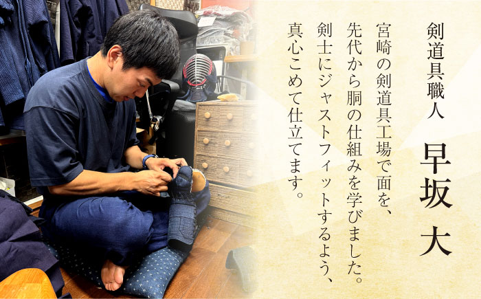 【数量限定100セット】剣道具仕立て券（面・胴）100,000円分【一本堂】 [AKHA002]