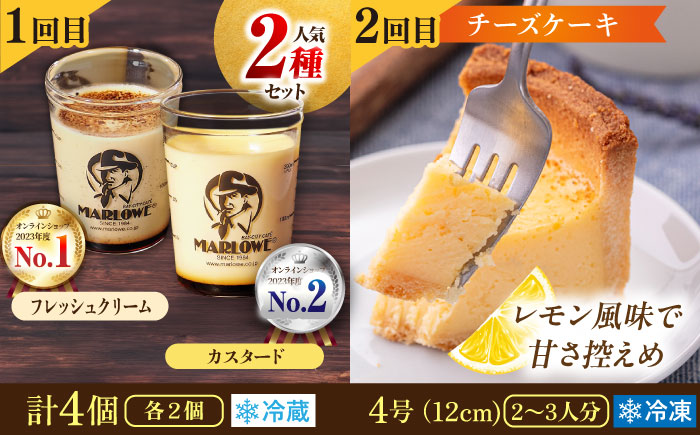 【全6回定期便】毎月甘～い幸せを スイーツ定期便 [AKZZ020]