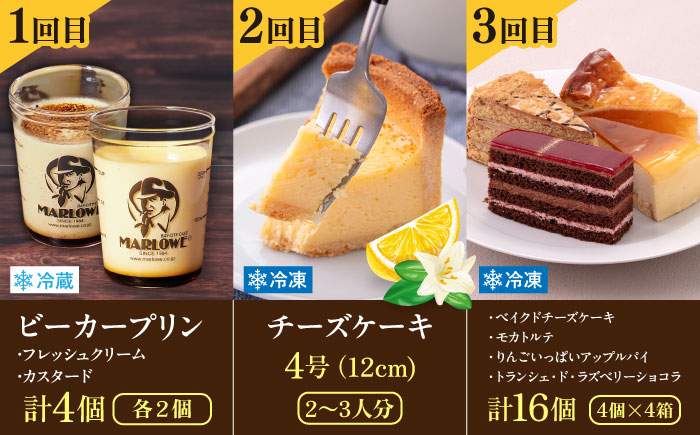 【全12回定期便】毎月甘～い幸せを スイーツ定期便 [AKZZ021]