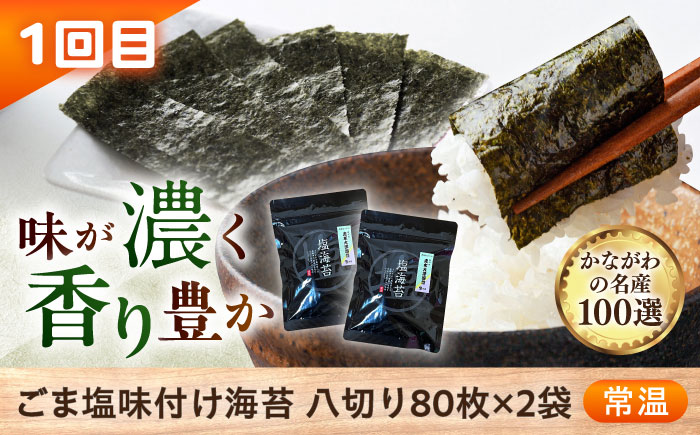 【全3回定期便】時短！ ごはんのお供定期便 [AKZZ025]