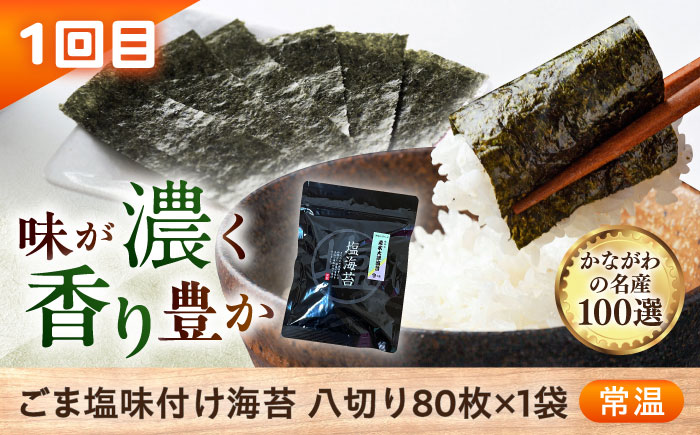 【全6回定期便】時短！ごはんのお供定期便 [AKZZ026]