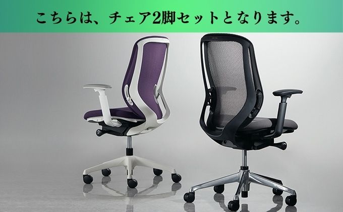 チェア オカムラ シルフィー ヘッドレスト付き 2脚セット レッド