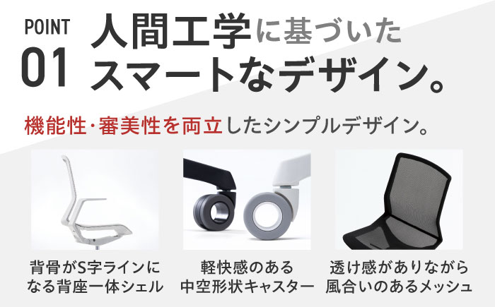 【12月7日まで現在の寄附金額で受付中！】【業界最大手】オフィスチェア オカムラ 【シナーラ】 デザインメッシュチェア 3週間発送 【株式会社オカムラ】 [AKAA004] 【3週間発送】ブラック