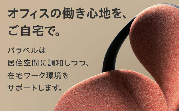 【12月7日まで現在の寄附金額で受付中！】【業界最大手】オフィスチェア オカムラ パラベル ホワイトボディ 【カバーリングタイプ】 【株式会社オカムラ】 [AKAA021] ダークグレー