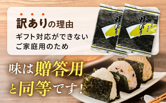 【全3回定期便】【訳あり】焼海苔13袋（全形104枚）【丸良水産】［AKAB139］