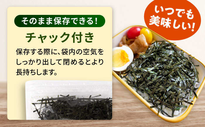 【全12回定期便】走水の刻み海苔20g×10袋　のり　海苔　刻み海苔　きざみのり　きざみ海苔　【丸良水産】 [AKAB378]