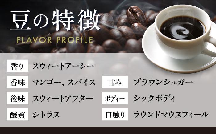 【全6回定期便】コーヒー豆 自家焙煎 深煎り インドネシア 200g×4 TSUKIKOYA COFFEE ROASTER ツキコヤ【株式会社RUINS】 [AKAD002]