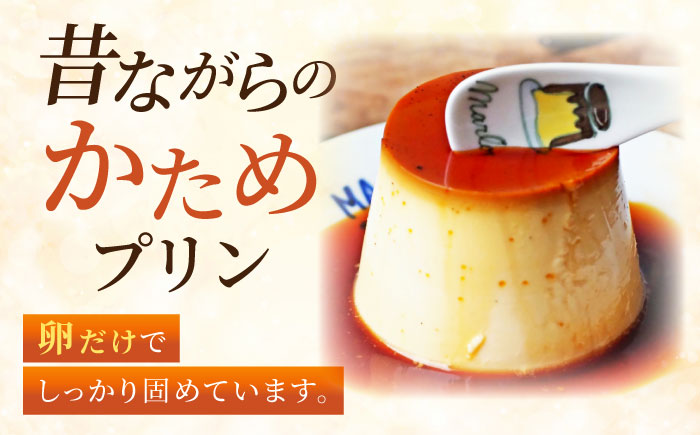 【年内発送の受付は12月12日まで！】葉山ビーカープリン 北海道 フレッシュクリームプリン（180g）とカスタードプリン（180g）×2個セット プリン プリン 年内発送 【マーロウ】 [AKAF008]