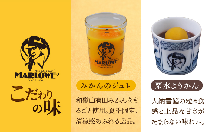 【季節限定】マーロウ プリン 夏期限定 涼菓セット 5個【マーロウ】 [AKAF026]