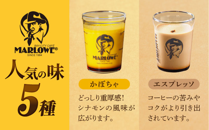 【全3回定期便】葉山ビーカープリン おすすめプリン180g×5個セット（かぼちゃ・エスプレッソ・抹茶・北海道フレッシュクリーム・チョコレート）【マーロウ】 [AKAF038]
