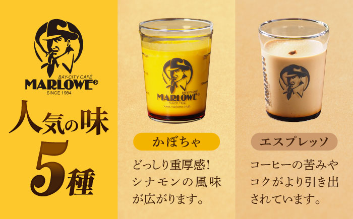 【全6回定期便】葉山ビーカープリン おすすめプリン180g×5個セット（かぼちゃ・エスプレッソ・抹茶・北海道フレッシュクリーム・チョコレート）【マーロウ】 [AKAF039]