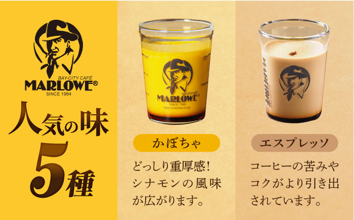 【全12回定期便】葉山ビーカープリン おすすめプリン180g×5個セット（かぼちゃ・エスプレッソ・抹茶・北海道フレッシュクリーム・チョコレート）【マーロウ】 [AKAF040]