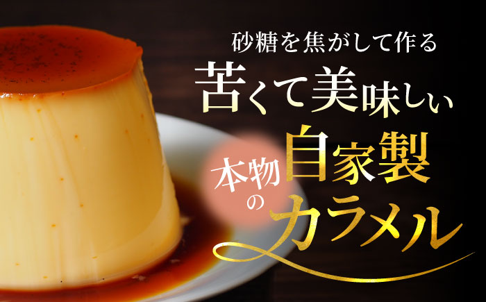 【全12回定期便】葉山ビーカープリン　北海道 フレッシュクリームプリン（180g）×5個 セット【マーロウ】 [AKAF064]