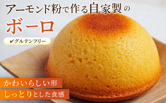 【全6回定期便】横須賀限定 ビスコッティ 24本入り ボーロ 70g×6個セット【マーロウ】 [AKAF084]