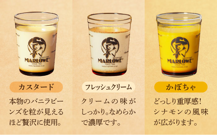 【年内発送の受付は12月16日まで！】葉山ビーカー プリン 6種 味わいセット 年内発送【マーロウ】 [AKAF107]