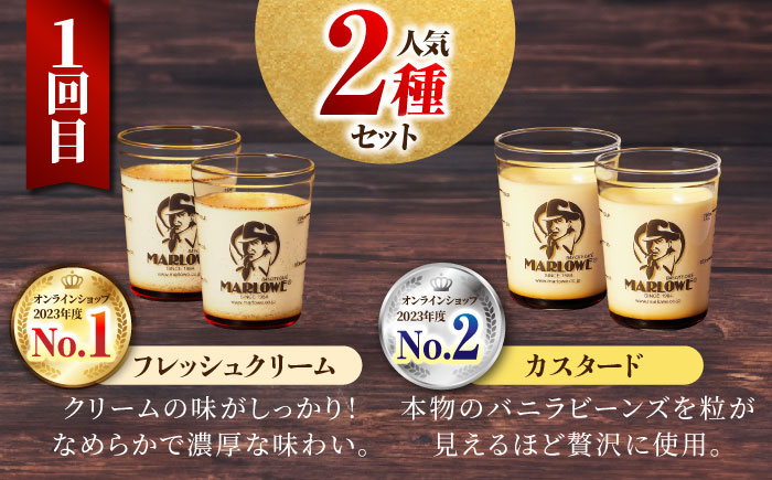 【全3回定期便】マーロウ 贅沢定期便 【マーロウ】 [AKAF108]