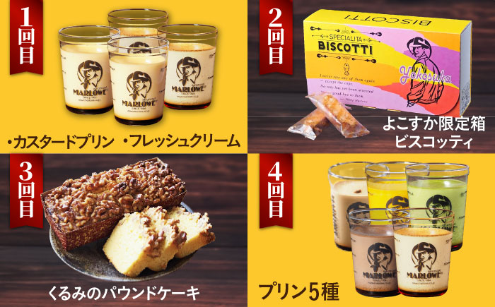 【全12回定期便】マーロウ 贅沢定期便 【マーロウ】 [AKAF110]