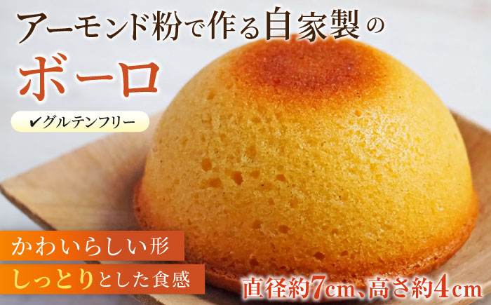 横須賀限定パッケージ　ビスコッティ 24本入 ボーロ 6個入 YOKOSUKAグラス付き  【マーロウ】 [AKAF111]