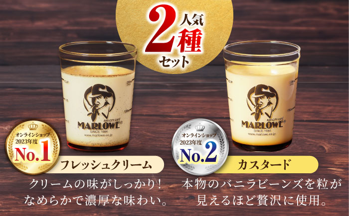 葉山ビーカープリン 北海道フレッシュクリームプリンとカスタードプリン 各1個【マーロウ】 [AKAF134]