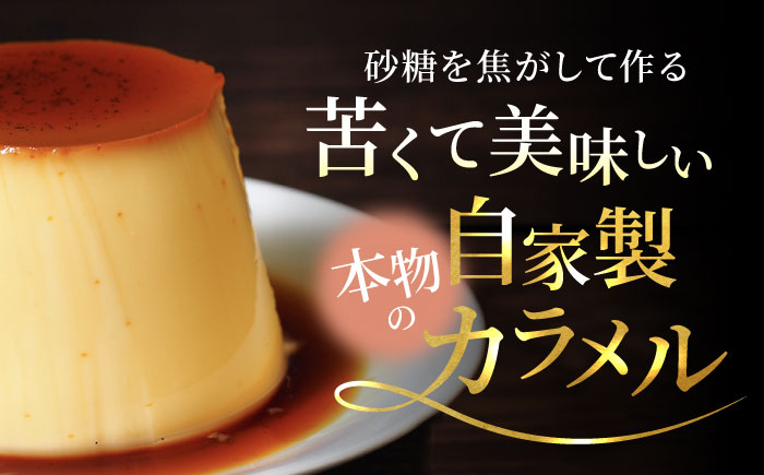 【年内発送の受付は12月12日まで！】葉山ビーカープリン カスタードプリン 2個セット 年内発送 【マーロウ】 [AKAF136]