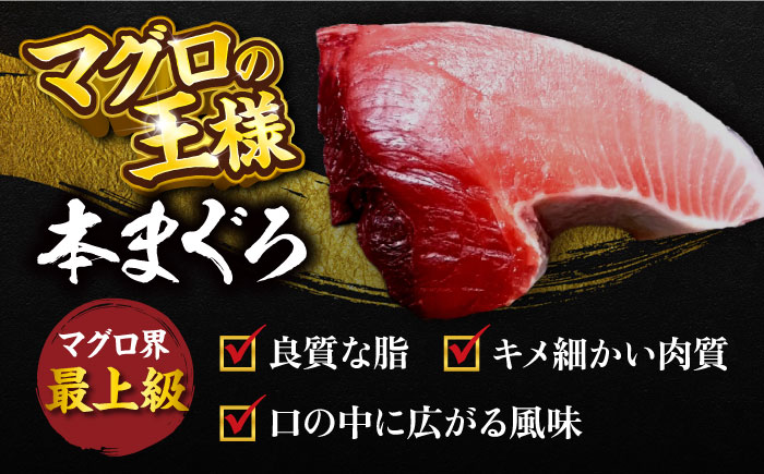 【全3回定期便】天然 本まぐろ 大トロ・中トロ・赤身（約200ｇ×3柵）約600ｇ 【横須賀商工会議所 おもてなしギフト事務局（本まぐろ直売所 横須賀本店）】 [AKAK074]