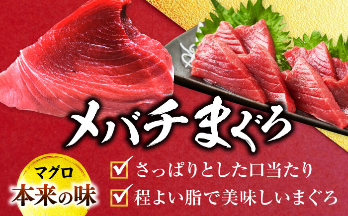 【年内発送の受付は12月24日まで！】天然 まぐろ 中トロ メバチ 計約1.8kg (8柵入り) 年内発送 【横須賀商工会議所 おもてなしギフト事務局（本まぐろ直売所 横須賀本店）】 [AKAK096]