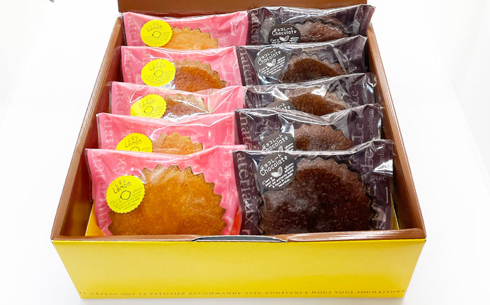 ギフト マドレーヌセット10個（レモンマドレーヌ5個 チョコマドレーヌ5個) 【パティスリーハダ】 [AKAM006]