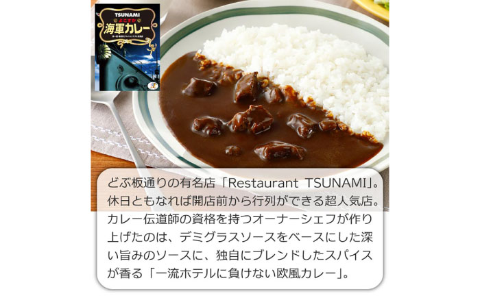 カレーの街よこすか名店 5種食べ比べプレミアムBOX 200g×4 180g×1【横須賀商工会議所 おもてなしギフト事務局（株式会社調味商事）】  [AKAQ007]