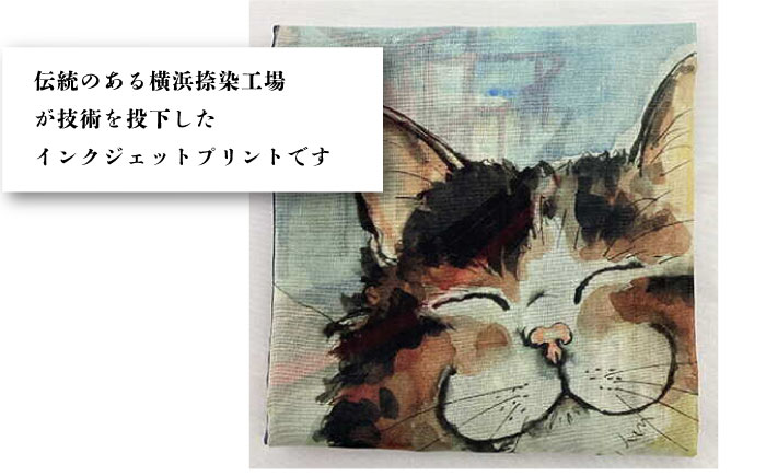 ネコのいる風景　ポンポン船を案内してくれるネコー浦賀の渡し ハンカチーフ 約53cm×約53cm【有限会社カヤマ】 [AKAR002]