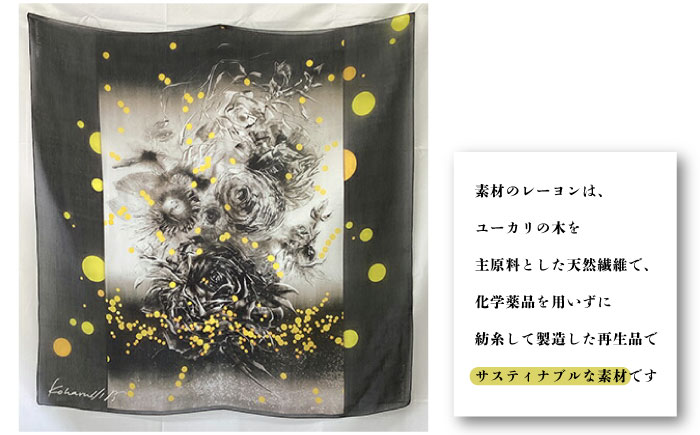 「再生の薔薇」ストール 約107cm×約107cm【有限会社カヤマ】 [AKAR009]