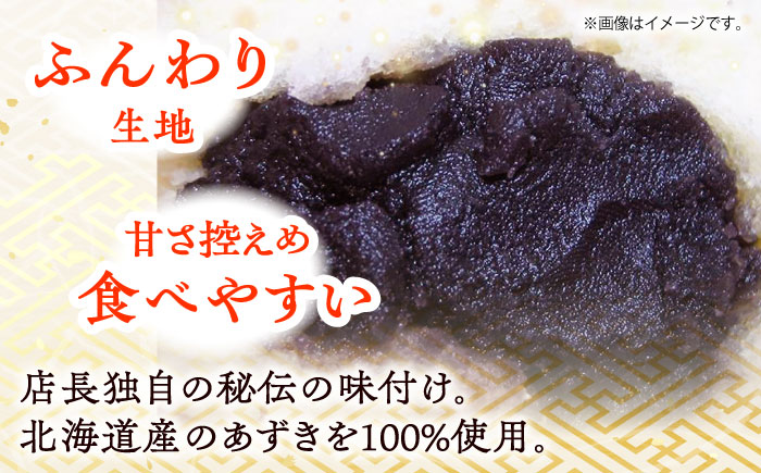 中華まん詰合せ（豚まん4個、あんまん2個、鳥まん4個）10個入り【SUEHIRO】 [AKAS004]