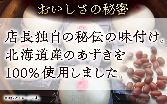 【全12回定期便】あんまん 20個入 2.2kg 【SUEHIRO】 [AKAS026]