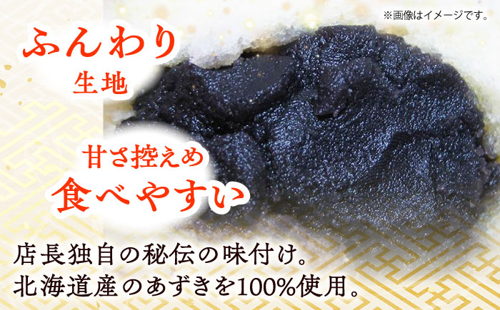 【全3回定期便】中華まん詰合せ（豚まん8個、あんまん4個、鳥まん8個）20個入り【SUEHIRO】 [AKAS030]