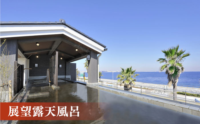 横須賀温泉 湯楽の里 入館券＆岩盤浴券 1名分【レンタルタオルセット、岩盤着、館内着付き】【株式会社スパサンフジ】 [AKBA002]