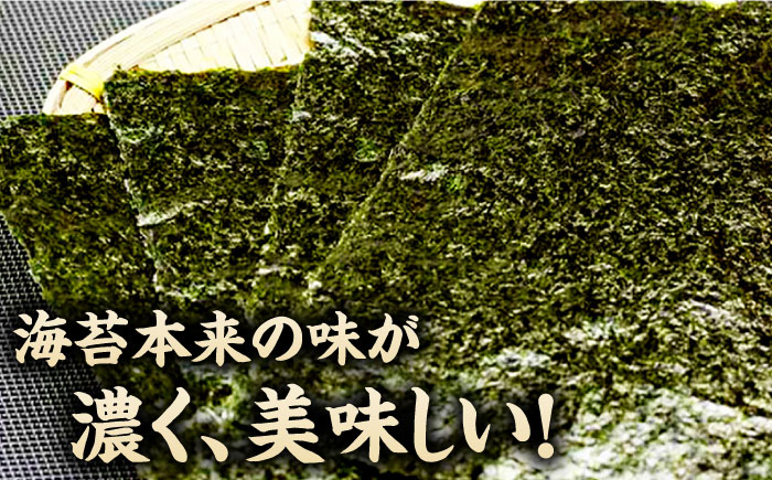 走水 焼のり 5帖（10枚×5）【株式会社向井製茶問屋】 [AKBB003]