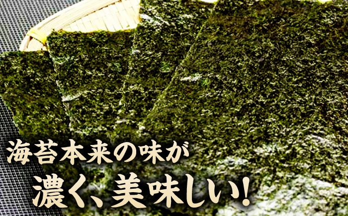 走水 焼のり（新芽） 3帖（10枚×3）【株式会社向井製茶問屋】 [AKBB004]