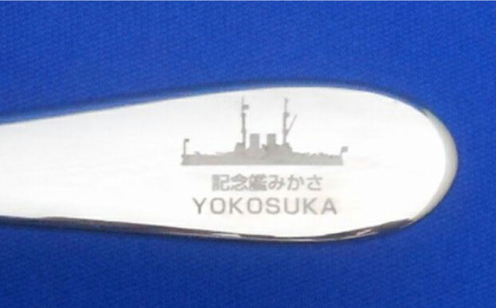 三笠カレー皿セット（カレー皿：直径23cm×深さ3cm、スプーン：長さ18cm）【公益財団法人 三笠保存会】 [AKBC004]