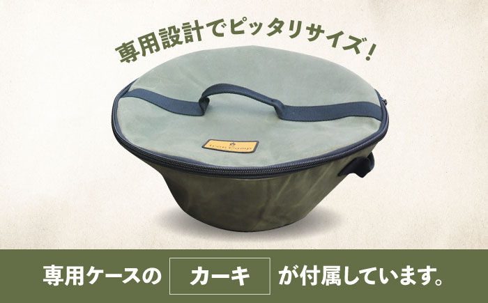 焚火台 FUJIYAMA 収納ケース付き 【ANAテック株式会社】 [AKBD013] 収納ケース カーキ