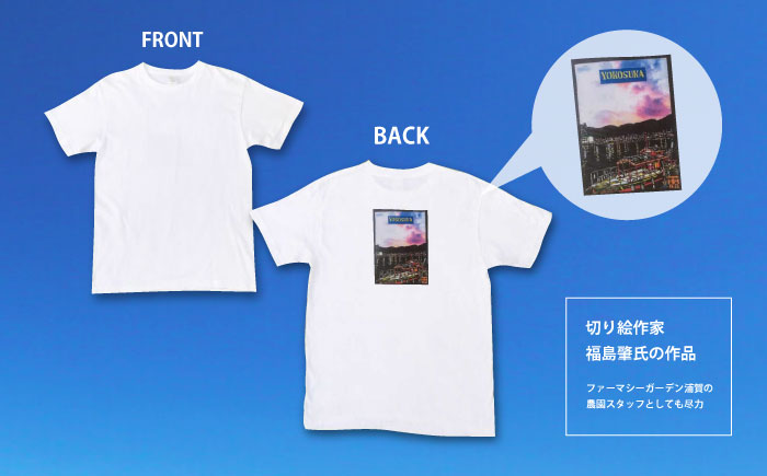 オリジナルTシャツ 州崎夕照（ポンポン船）メンズMサイズ【ファーマシーガーデン浦賀】 [AKBG003]