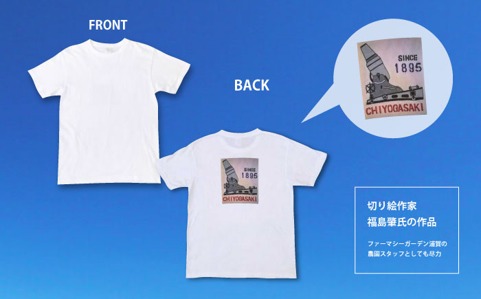 オリジナルTシャツ CHIYOGASAKI メンズMサイズ【ファーマシーガーデン浦賀】 [AKBG005]