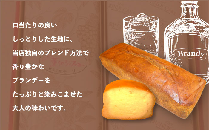 よこすか海軍カレーマドレーヌ 5個 ・ よこすか薫りのシンフォニー 2本入り（ブランデーケーキ1本・モカブランデーケーキ1本） 【菓子工房モリ】 [AKBJ002]