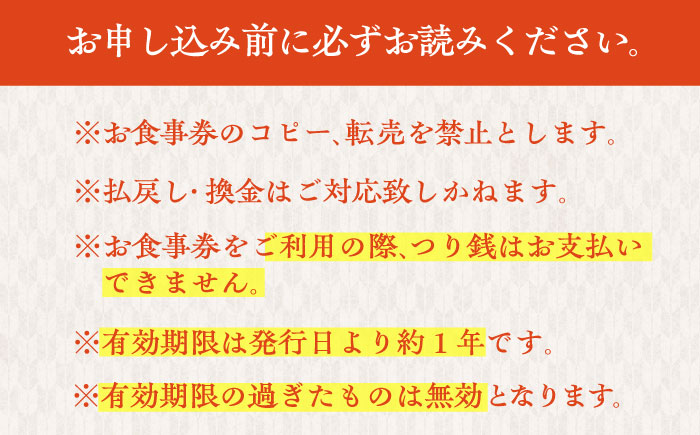 むらせダイニング 食事券 15000円分【株式会社むらせダイニング】 [AKBN004]