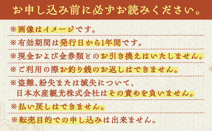 おいしい広場（ファミリーガーデン、横須賀甲羅本店、にぎり一丁、カルビ家、鐡丸） 食事券 10000円分【日本水産観光株式会社】 [AKBR003]