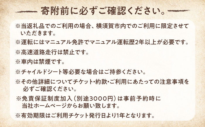 旧車 サニートラック レンタカー 3時間利用券【有限会社CAT】 [AKBS001]