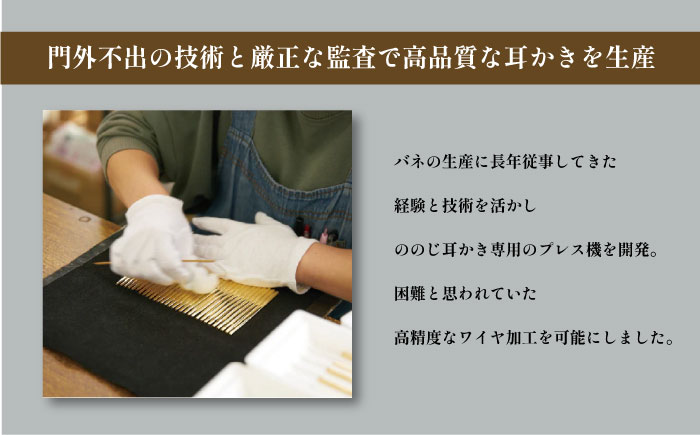 EW-03G-GF 爽快ソフト耳かき（ベルベット調収納ケース付き）【ののじ株式会社】[AKBV001]