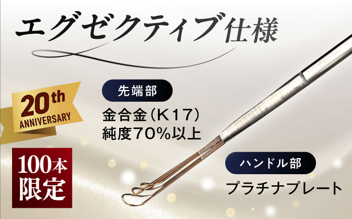 【数量限定50セット】 EW-03PT プラチナハンドル 爽快ソフト耳かき【ののじ株式会社】 [AKBV005]